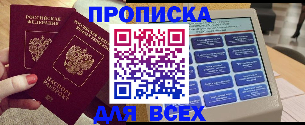 прописка иностранных граждан в Кондопоге