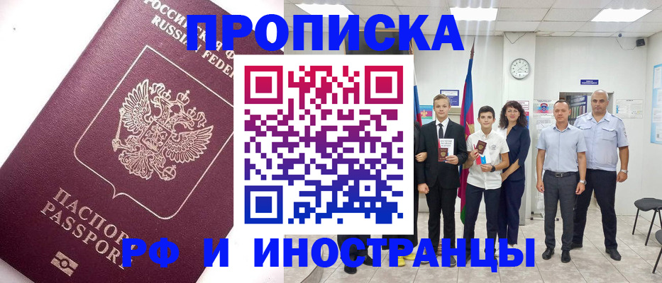 прописка для кредита в Кондопоге