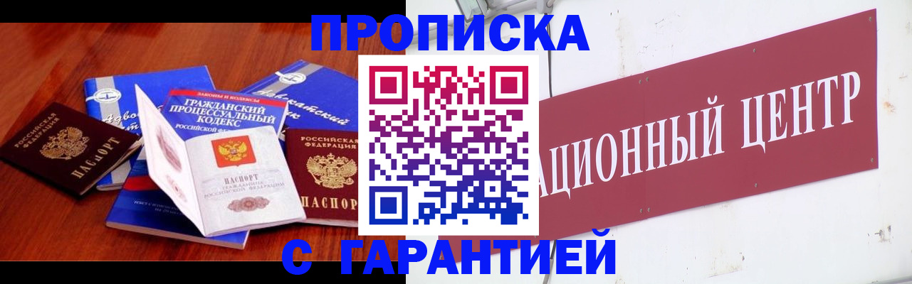 временная регистрация в Кондопоге