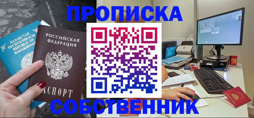 прописка паспорт в Кондопоге