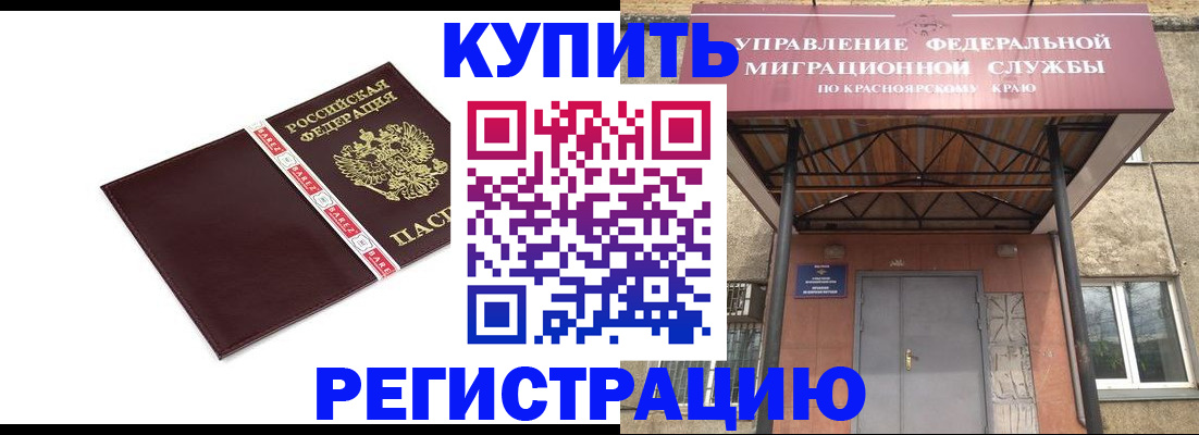 временная регистрация собственник в Кондопоге