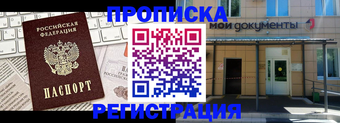 где прописаться в Кондопоге