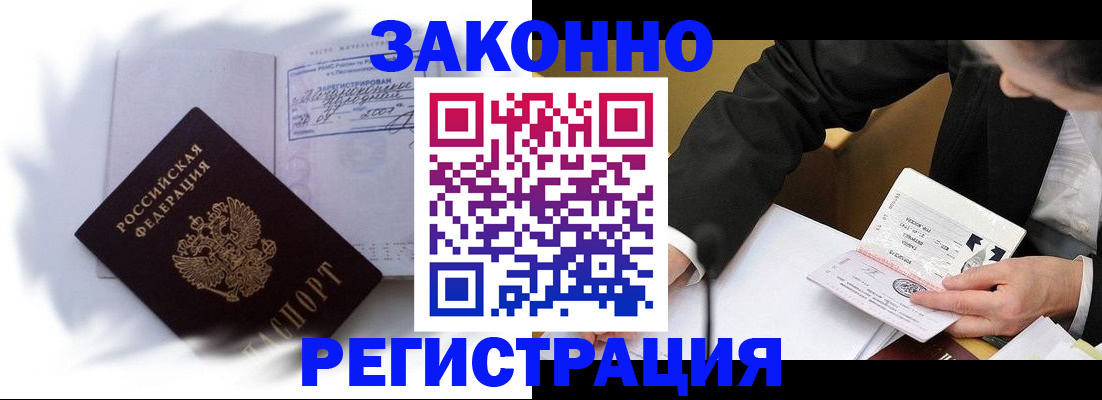 прописка иностранных граждан в Кондопоге